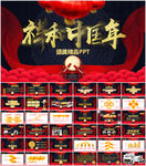 颁奖典礼PPT