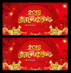 春节联欢晚会