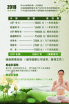 瑜伽培训海报