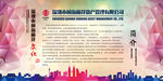 企业简介 企业文化 企业理念