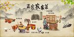 手绘农家菜装饰画背景墙