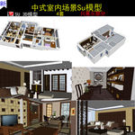 新中式风格住宅家装设计SU模型