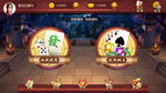 中国风棋牌界面