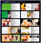 源味坊果蔬餐吧画册