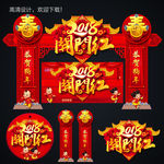 2018海报