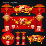 年货拱门