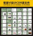 老茶馆vi