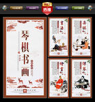 琴棋书画
