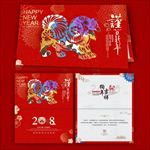 新年贺卡