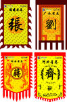 广告旗 仿古旗 吊