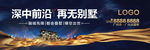 别墅开盘户外