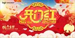 2018开门红背景过年海报创意