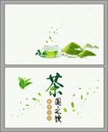 茶名片