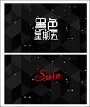黑色名片