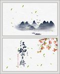 水墨名片