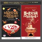 火锅