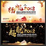 2018杨帆年会晚会背景