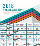 财务工作总结
