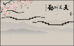 天道酬勤新中式水墨江南春背景墙