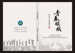 简洁封面