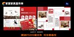 家居家具宣传单