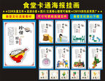 食堂挂画卡通创意经典