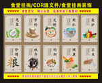 食堂文化8块制度