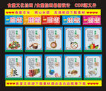 食堂文化墙广告贴十块