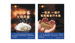 食堂标语