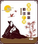 读书