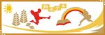阳光教育