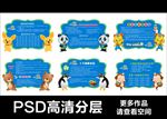 卡通异形标牌