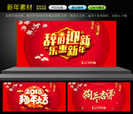 新年