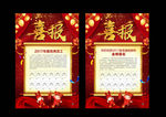 企业喜报  学校喜报