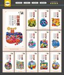 中国梦