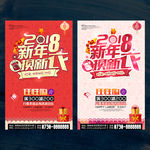新年换新衣