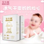 纸尿裤主图