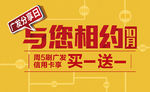 广发分享日-海报