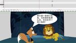 狐狸和狮子的故事1分钟7秒