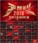 工作总结