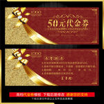 现金券