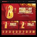 周年庆典