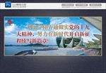 学习党的十九大精神