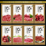 牛肉