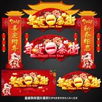 年货一条街