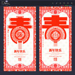 狗年剪纸