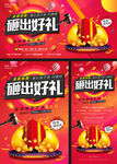 商场抽奖砸金蛋促销广告模版