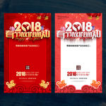 春节放假通知