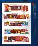 校园文化墙