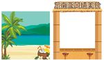 夏威夷暖场立体房子活动布置木屋